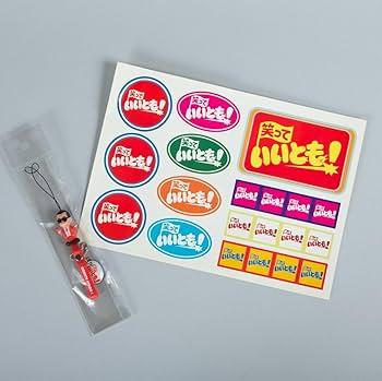 Amazon.co.jp: 笑っていいとも！ シール タモリストラップ